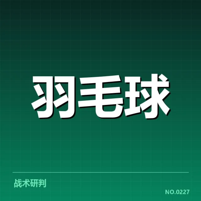 已确认的主力选手及比赛赛程