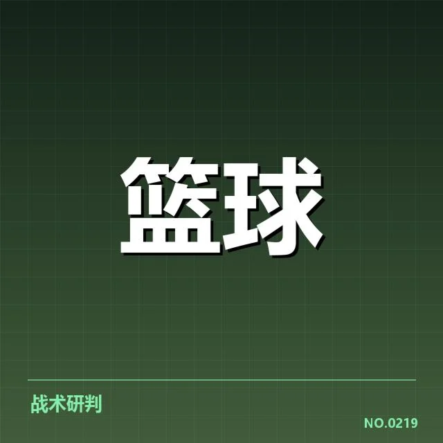 NBA总决赛季后赛席位变动:球队竞争格局如何变化