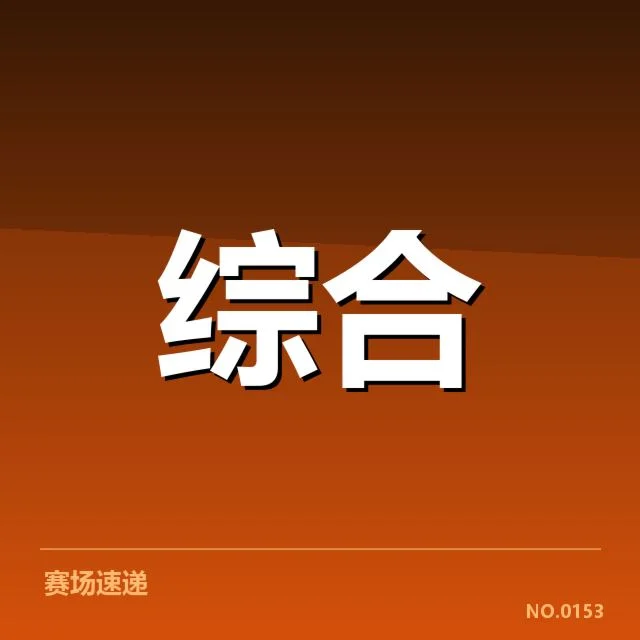 电子竞技世界冠军赛:战队实力究竟如何演变